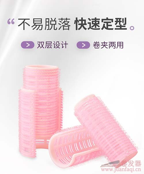 刘海塑料卷发器怎么用